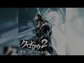 Grizzly Gold Fist (Vs Kaku Kakizaku)'s best part but it doesn't end | Kurohyou 2 OST