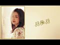 青春无恙 (Healthy Youth) - 谭松韵 (Tan Songyun/Seven Tan)《归路 Road Home》Chi/Eng/Pinyin lyrics