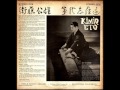 Kimio Eto  - Koto Music
