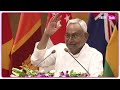 Nitish Kumar मंच पर Narendra Modi के सामने ही हो गए भावुक | Bihar Tak