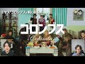 【解説】Mrs. GREEN APPLE「コロンブス」炎上と「大森元貴に背負わせすぎ」心配