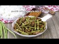 My favorite adobo  | Adobong Sitaw with Pork