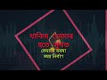 Thakim Tumar Hote Hukhot Lyrics Video ll Joy Nirvan ll Meghali Borokha