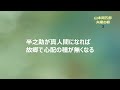 【朗読】山本周五郎　あの男が現れた、あの頃の恋文を種に金をせびる・・良人に知られてはならない・・・