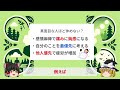 【驚きの効果】看護師が解説！ストレス社会での休み方【ゆっくり解説】