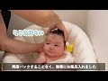 【育休パパのワンオペ1日育児】生後2ヶ月赤ちゃんの24時間に密着　A day in the life of a Japanese Baby 2 month old