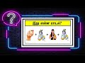 Guess the Song quiz 22 | Braingames | Riddles tamil | Puzzle tamil | Tamil quiz | Timepass Colony