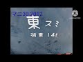 ふれでぃの鉄道車両紀行 第21回 小樽市総合博物館の保存車両(Part2)