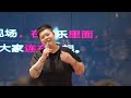 现场演出如何大家一起来|林二汶| TEDx粤海街 |林尔文 | TEDx粤海街 | Erwen Lin | TEDxYuehai St