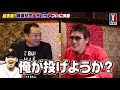 【敬遠の仲】2021年9月撮影🐶新庄vs槙原🐵実は練習していた？野村監督はその時…敬遠サヨナラヒットを語り尽くしたら、なぜか💕巨人愛💕が爆発💥【第３話】