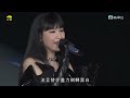 《炎明熹Gi-FORCE演唱會》 一小時精華版  #炎明熹 #GiForce演唱會 #gigiyim