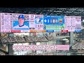 エスコンVLOG#5　🏟️郡司君ファンの子供インタビュー🩵ジャスティス大活躍！【24.4.29オリックス戦】