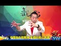 '24.06.18【觀點│畫龍點睛】EP39-1 核電技術：中國下一個霸業！