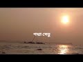 Mawa Speedboat Trip From Naria ।শরিয়তপুর নড়িয়া থেকে মুন্সিগঞ্জ মাওয়া ঘাট স্পিডবোটে । Sakib's Moment।