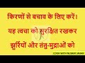 55 Beauty Tips | #Beauty Tips# | चेहरे पर चमक लाएंगे ये 55 टिप्स |