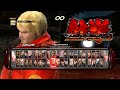 Tekken 1-7: Select Character + Announcer's Voice.
