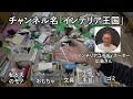 朝3時半まで汚家を１日で丸ごと片付け～座布団オキシ漬け/初バブルーン/断捨離/景色を変える【インテリア王国とコラボレーションのお知らせあり】