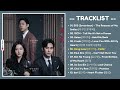 Queen of Tears OST (Part 1-10) | 눈물의 여왕 OST | Kdrama OST 2024