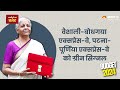 Union Budget 2024 में Nirmala Sitharaman के पिटारे से क्या-क्या निकला? । Hindi News । Breaking News