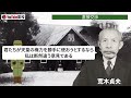 [Showa Era] #249 What is the February 26 Incident? Japanese History Explained Easily