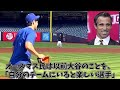 大谷が「アーロン・ジャッジについて」感想がまさかの・・「コレが真の王者か」夢の対決にヤンキースファンも大盛り上がり！【MLB】