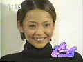 1997年 安室奈美恵 結婚