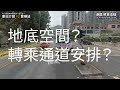 【車站介紹】#2 寶琳站｜為了節省成本而縮減一個月台？｜ 咁樣究竟慳到幾多錢？｜港鐵將軍澳綫