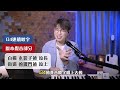 周杰倫單段狂飆19個A4，比《白色風車》更誇張！ | 聲音慢慢回到以前的狀態了！ | Calvin歌唱小教室