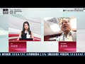 2024-07-16｜外圍續強難救港股？｜分析「特朗普交易」｜無人駕駛有危定有機？｜嘉賓：黃瑋傑｜開市Good Morning｜etnet