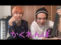 【斉藤さん】松浦航大とモノマネと歌で大暴れ？！【前編】