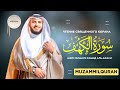 Сура Аль-Кахф 2024 шейх Мишари Рашид аль-афаси #quranuz #мишарирашид #quran #kahfsurasi