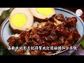 滷肉燥｜滷肉飯｜台南肉燥飯｜傳統不敗的好滋味！台南口味甜甜鹹鹹入口即化的手切肉燥飯