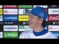 【HERO INTERVIEW】8月10日ヒーローインタビュー 宮西尚生・山本拓実