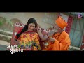 Maa Petaru Mu Jagata Jita | Title Song | Cookies Swain | Satyajeet Pradhan | Sanjay Nayak | TM