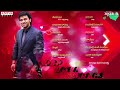 DSP(Devi Sri Prasad) Love Songs || Jukebox