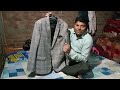 how to dry clean coat/blazer||घर में ड्राई क्लीन कैसे करें||कोट ब्लेजर घर में ड्राई क्लीन करें||