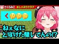 リスナーとみこちとの間で繰り広げられるセンシティブ合戦ww【ホロライブ切り抜き/さくらみこ】