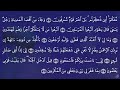 Surah Yaseen | Qari Abdul Basit Abdul Samad