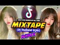 NEW DJ THAILAND REMIX TIKTOK MIXTAPE 2023 - TikTok Mashup Remix (Dj Thailand Style) Dj Bharz