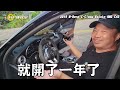 【科P傳教室EP237】不要相信小施!! 科P幫你重拾雙B夢! / 2019 Mercedes-Benz AMG C43 Estate