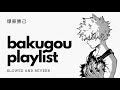 rocking the streets with bakugou katsuki - a playlist | 爆豪勝己 | slowed and reverb