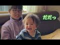 A day in the of Japanese-Swiss baby in Japan | funny baby