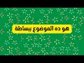 ايه اللي بيحصل في العراق ؟ 🇮🇶