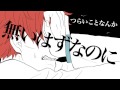 Hurting For A Very Hurtful Pain - Kuroko no Basuke, Akashi version, SUBS