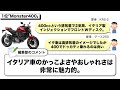 【50代向け】おすすめバイクランキング【400cc以下/カテゴリ別トップ3】初心者/リターンライダー