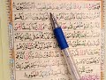 LEARN TO RECITE SURAH AL TOOR AYAT NUMBER 35 TO 41 TAJWEED WITH EASY PRONUNCIATION