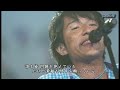 Mr .Children   - HANABI -   ap bank fes 12   LIVE