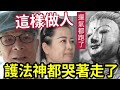 #佛禪 不知道慘了！運氣會「越來越差」這樣做！會讓「妳的護法神」哭著走了！如何「感應護法神顯現」如何用正法『把護法神留在身邊』