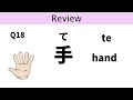 N5  Kanji 漢字 reading test 1 JLPT Japanese Quiz