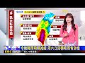 【凱米颱風】又有「熱帶擾動」形成下周恐影響台灣？王淑麗：現在大家先喘口氣 @newsebc
